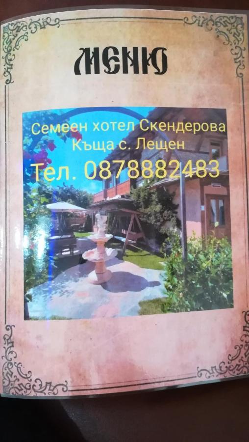 Семеен Хотел Скендерова Къща Lesjten Exteriör bild