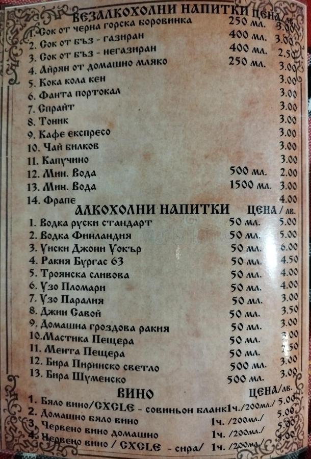 Семеен Хотел Скендерова Къща Lesjten Exteriör bild